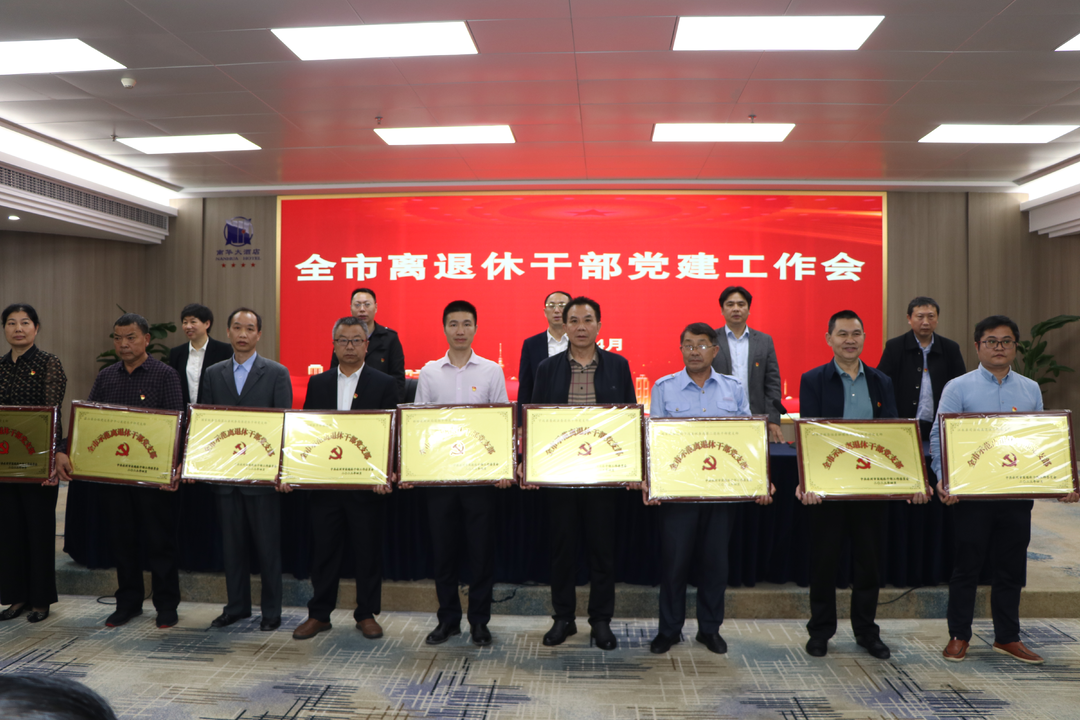 重磅！2022 年老干部工作总结表彰大会，宁远这些集体和个人