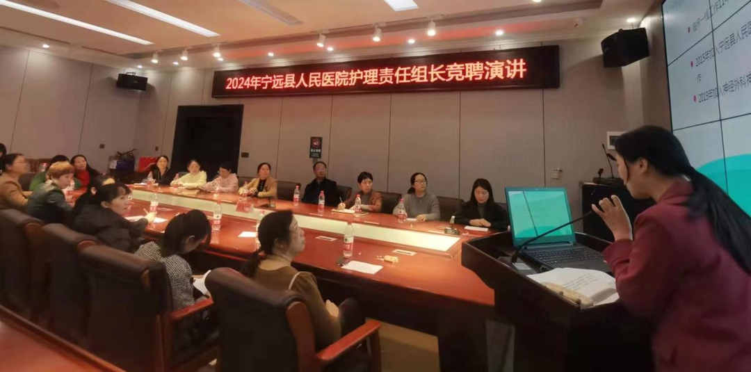 宁远县人民医院举办全院护理责任组长竞聘活动