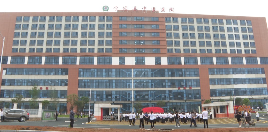 宁远县举行中医医院新院整体搬迁揭牌仪式