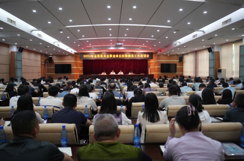 宁远县开展 2024 年机关企事业单位后勤服务工作培训