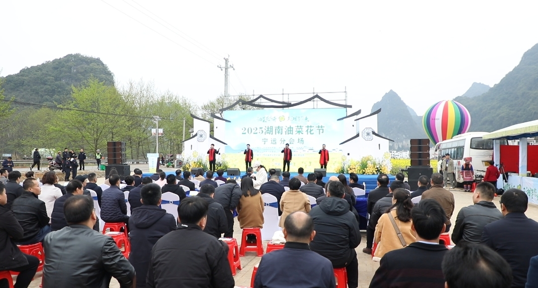 “油菜花儿开、三湘等你来” 湖南省油菜花节(宁远县分会场)盛大开幕