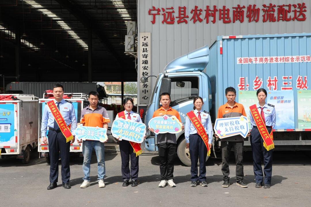 宁远税务局：滴！ 快递“小三轮”  跑出税宣加速度