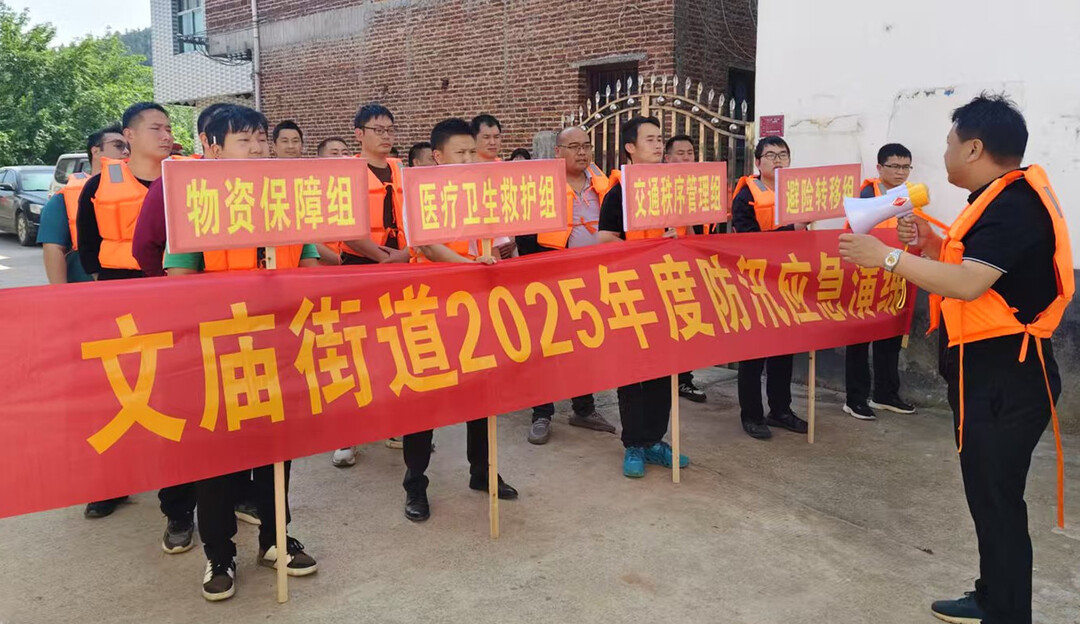 宁远文庙街道：当好安全压舱石 夯实防汛安全墙
