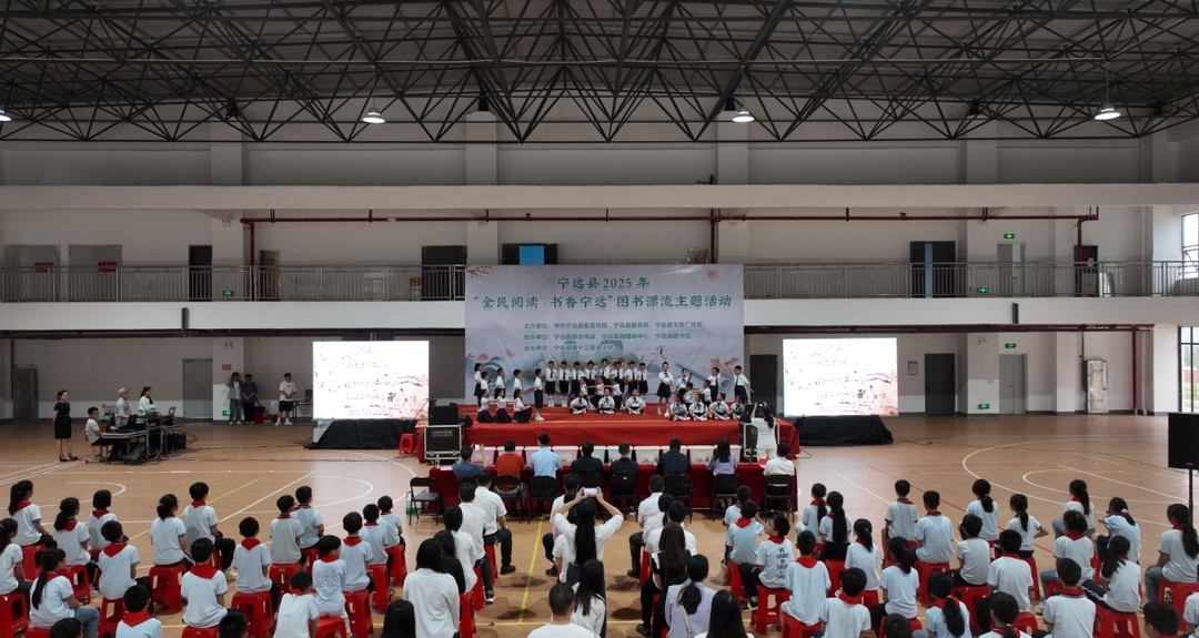 宁远举办“全民阅读·书香宁远”图书漂流主题活动