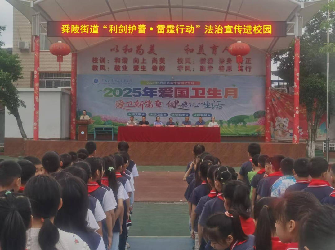 宁远舜陵街道：法治宣讲进校园 护航平安伴成长