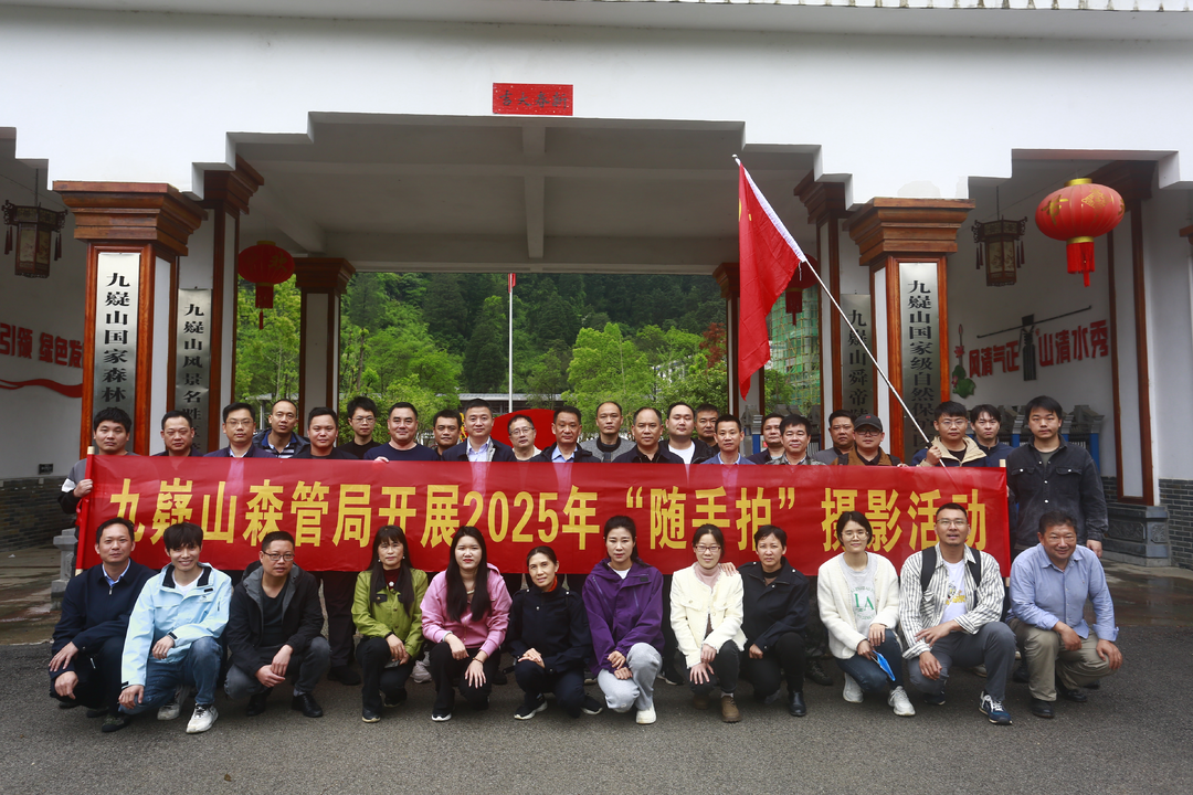 寧遠森管局：采風九嶷春入鏡
