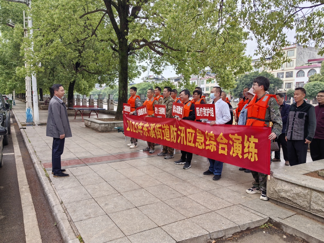寧遠東溪街道：實戰(zhàn)演練 提升防汛應急 “戰(zhàn)斗力”