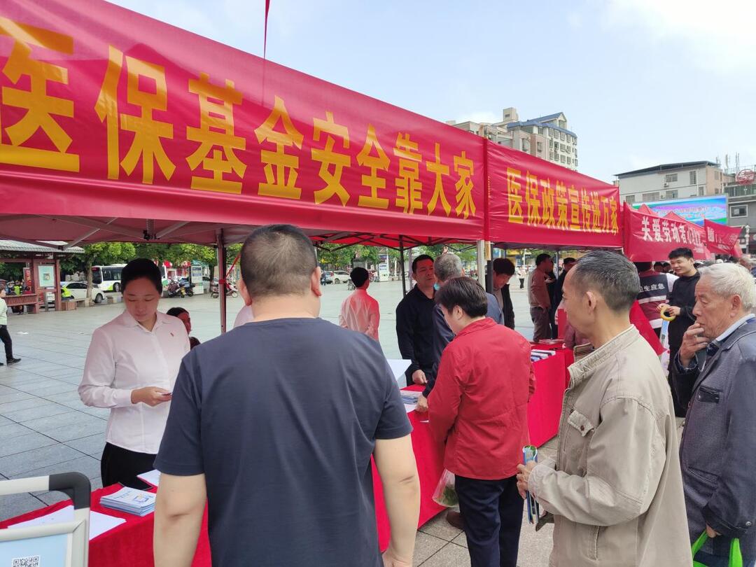 寧遠醫(yī)保局：守基金安全  惠民生福祉