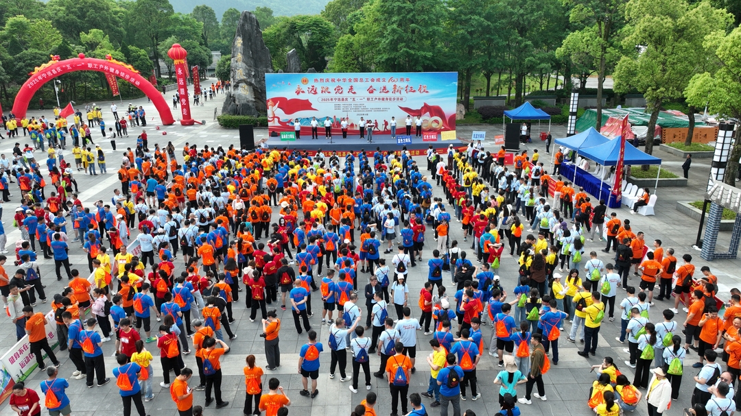 宁远：干部职工徒步九嶷山 庆 “五一” 展奋进风采