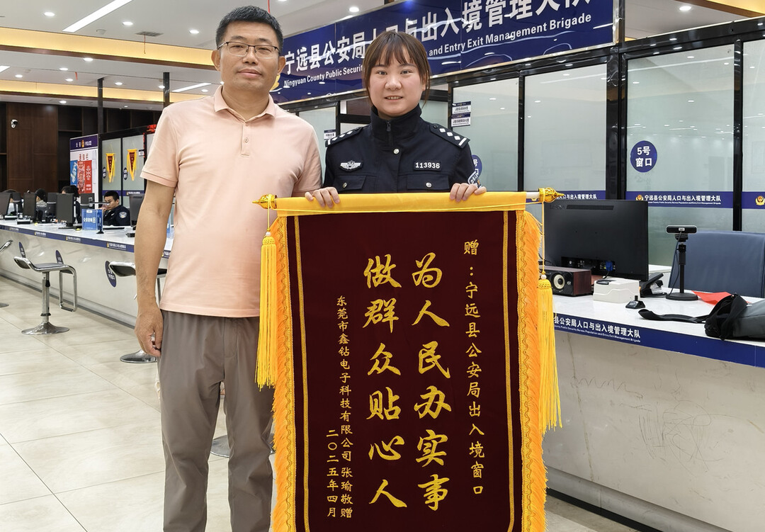 宁远县政务服务中心：高效服务获企业赠锦旗