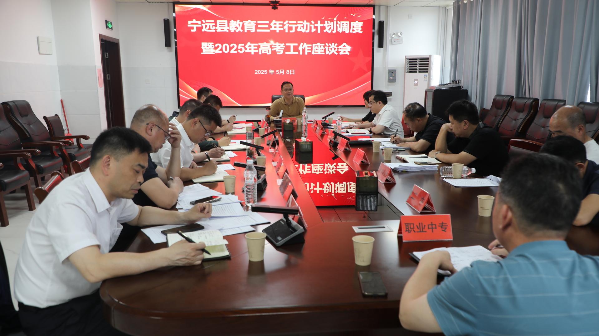毛政调度教育三年行动计划和高考备考工作
