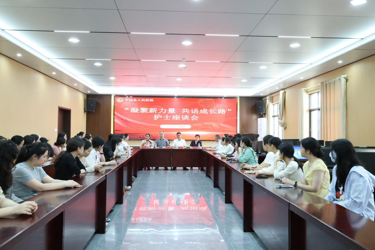 宁远县人民医院召开护士座谈会