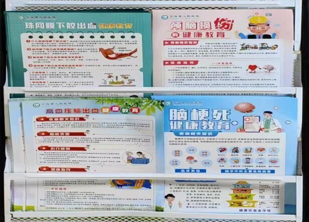 宁远县人民医院神经外科开启暖心服务新篇章