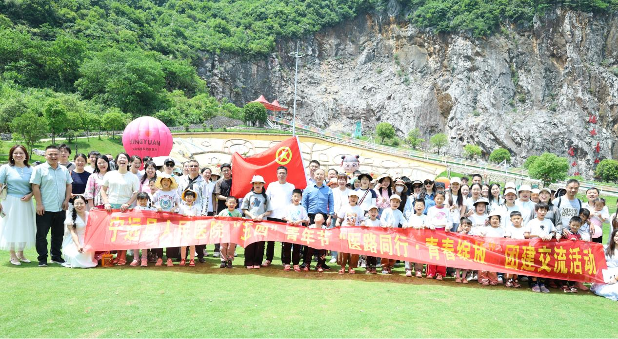 寧遠(yuǎn)縣人民醫(yī)院組織青年團(tuán)員開展團(tuán)建活動(dòng)