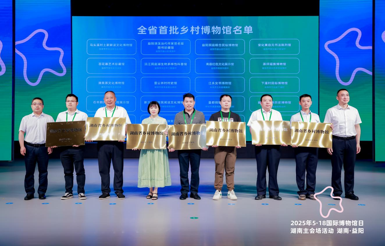宁远下灌民俗博物馆正式获授 “湖南省乡村博物馆”