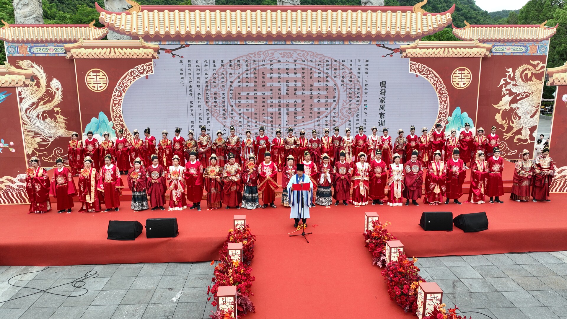 永州市古裝集體婚禮在寧遠(yuǎn)九嶷山浪漫舉行