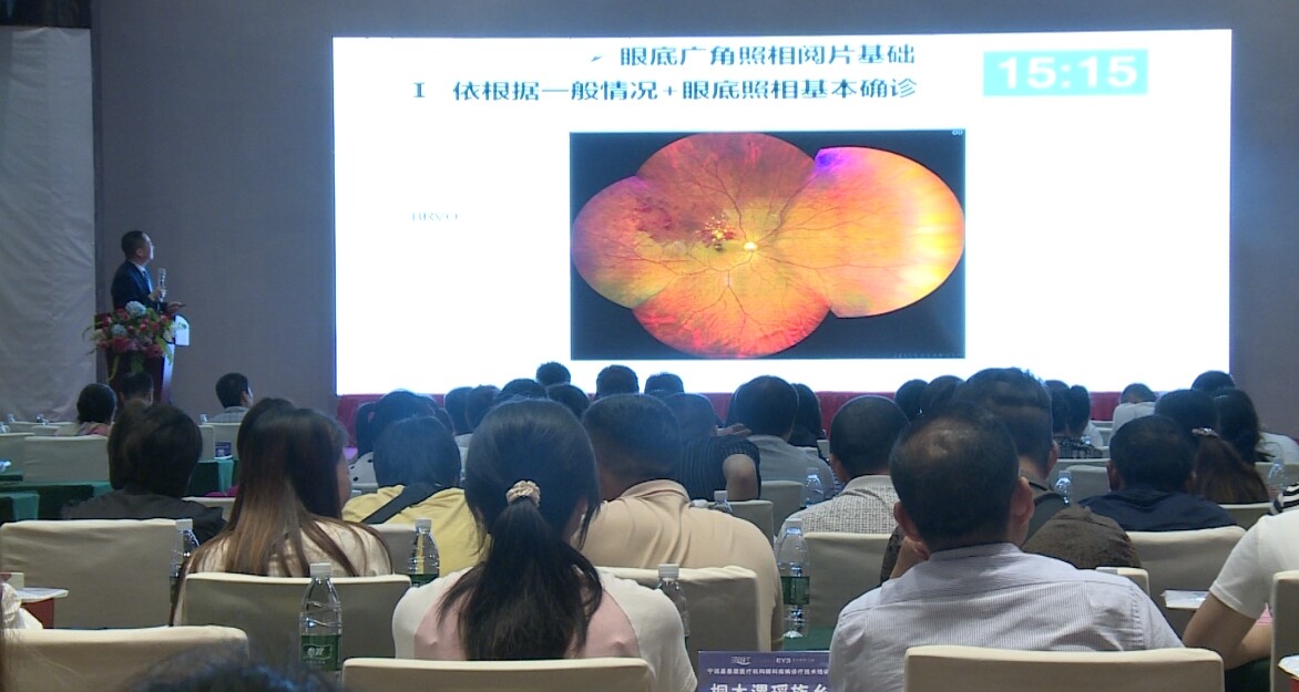 宁远县基层医疗机构眼科疾病诊疗技术培训会召开