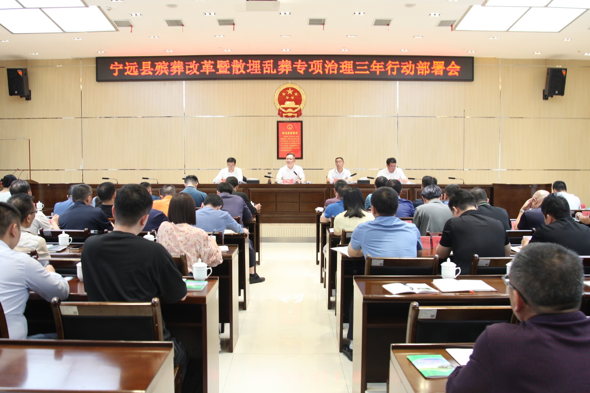 宁远召开殡葬改革暨散埋乱葬专项治理三年行动动员会