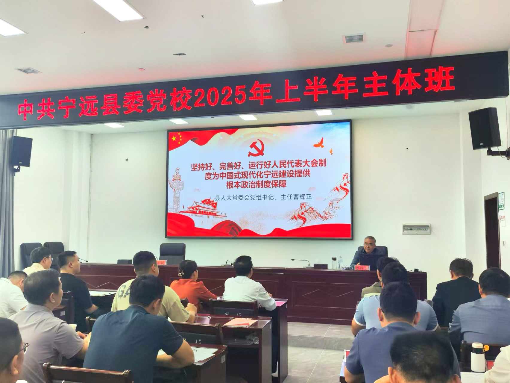 宁远：曹辉正在党校讲授专题党课