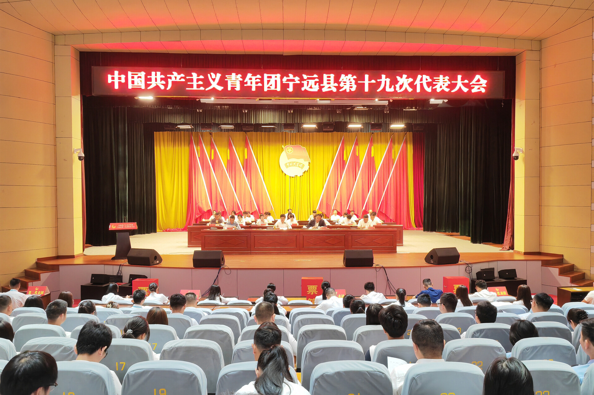 中国共产主义青年团宁远县第十九次代表大会开幕
