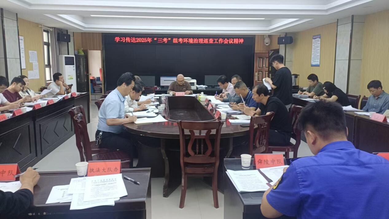 宁远县城管局召开 “三考” 保障工作部署会