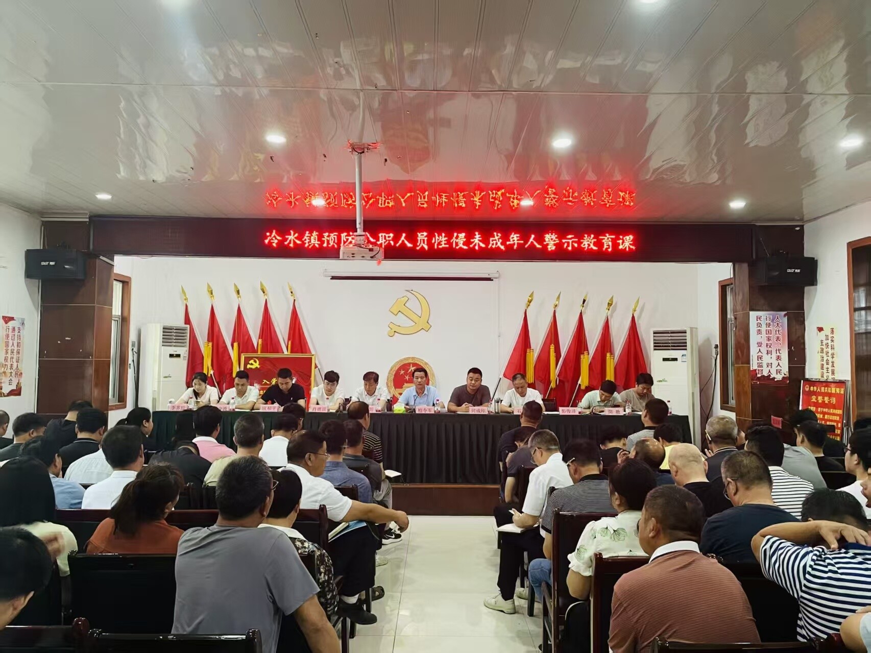宁远冷水镇开展预防公职人员性侵未成年人警示教育