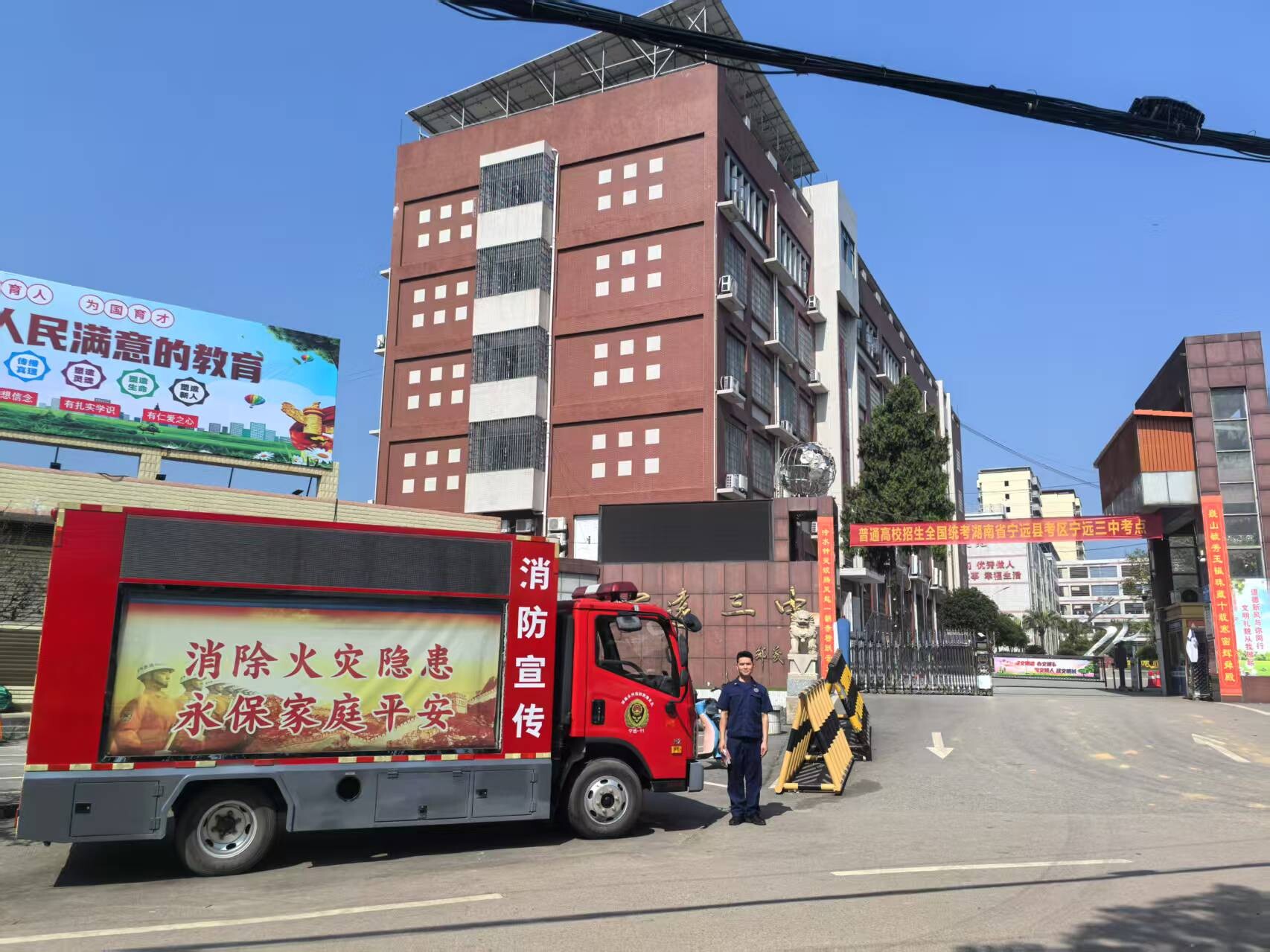 宁远县消防救援大队开展高考前消防安全专项检查