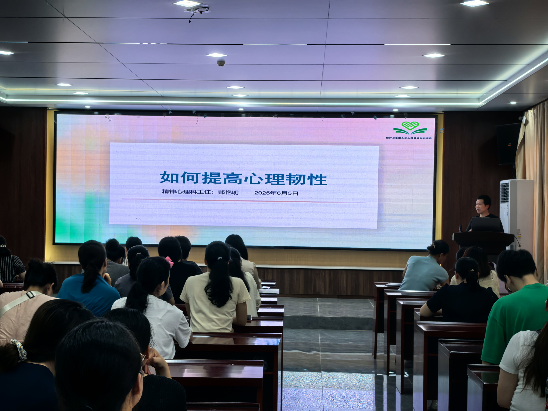 宁远县人民医院开展“心理韧性提升”专项培训