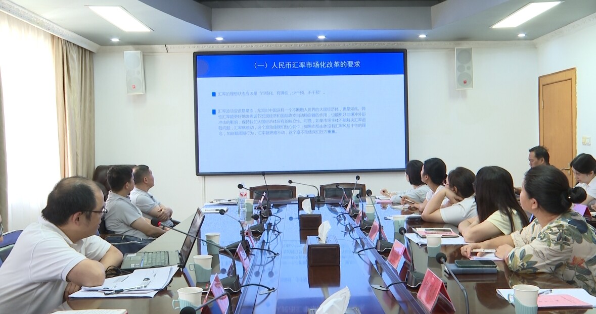 宁远举办外汇业务培训会