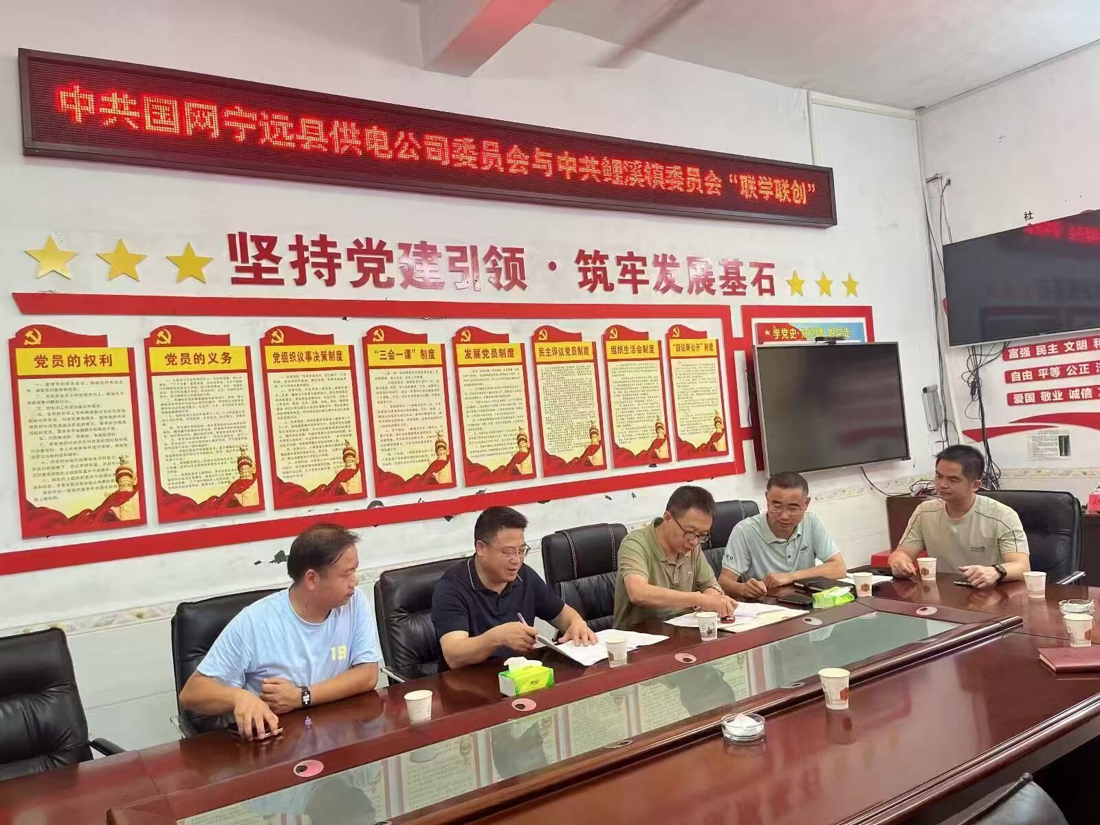 国网宁远县供电公司党委与鲤溪镇党委开展“联学联创”活动