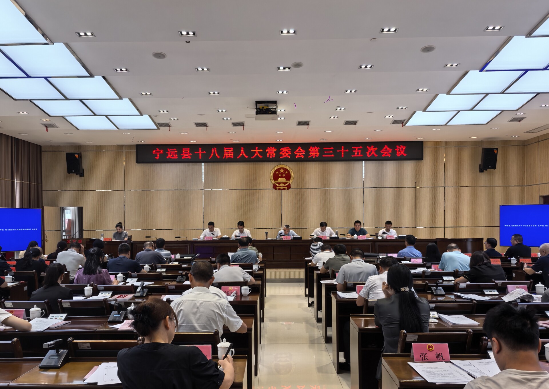 寧遠(yuǎn)縣十八屆人大常委會(huì)第三十五次會(huì)議召開(kāi)
