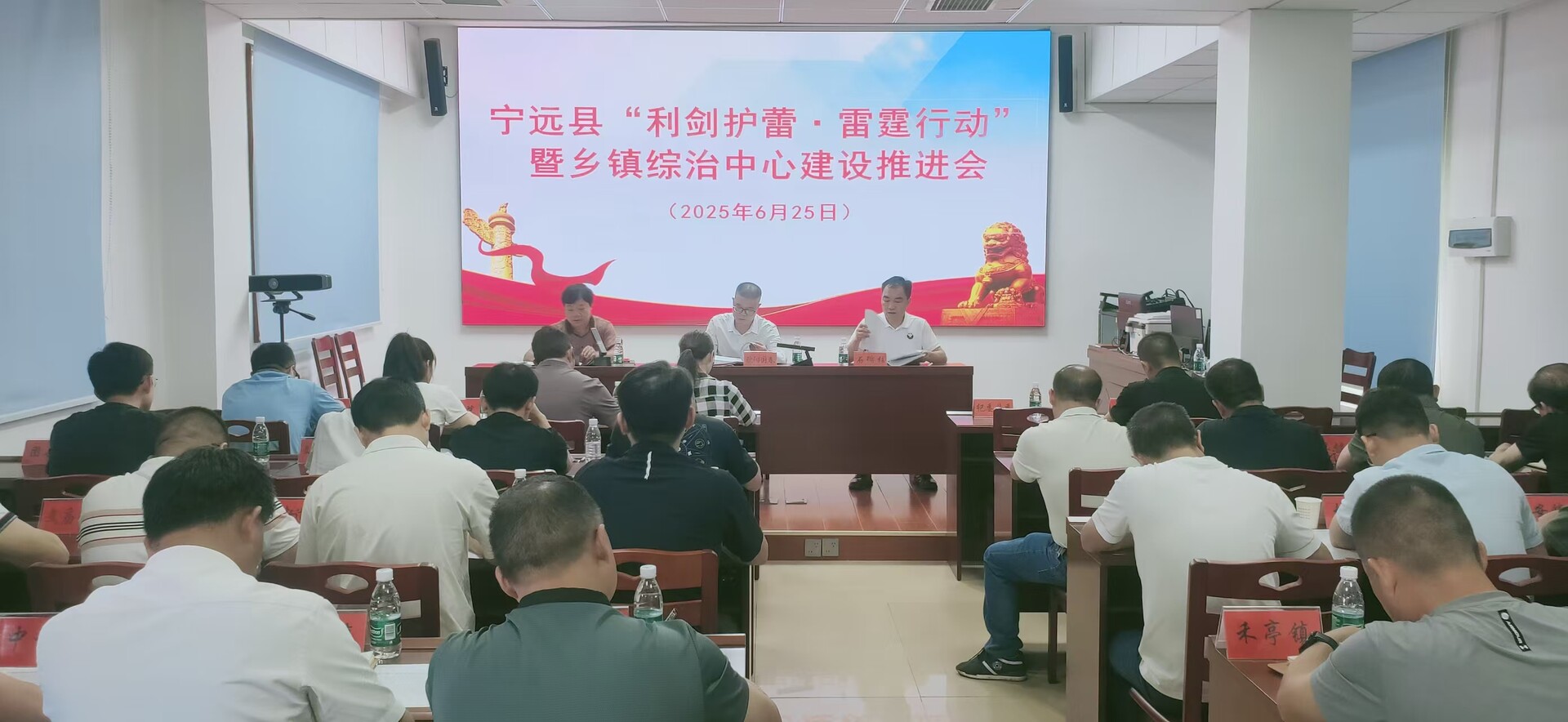 寧遠(yuǎn)縣召開“利劍護(hù)蕾·雷霆行動(dòng)”暨鄉(xiāng)鎮(zhèn)(街道)綜治中心建設(shè)推進(jìn)會(huì)