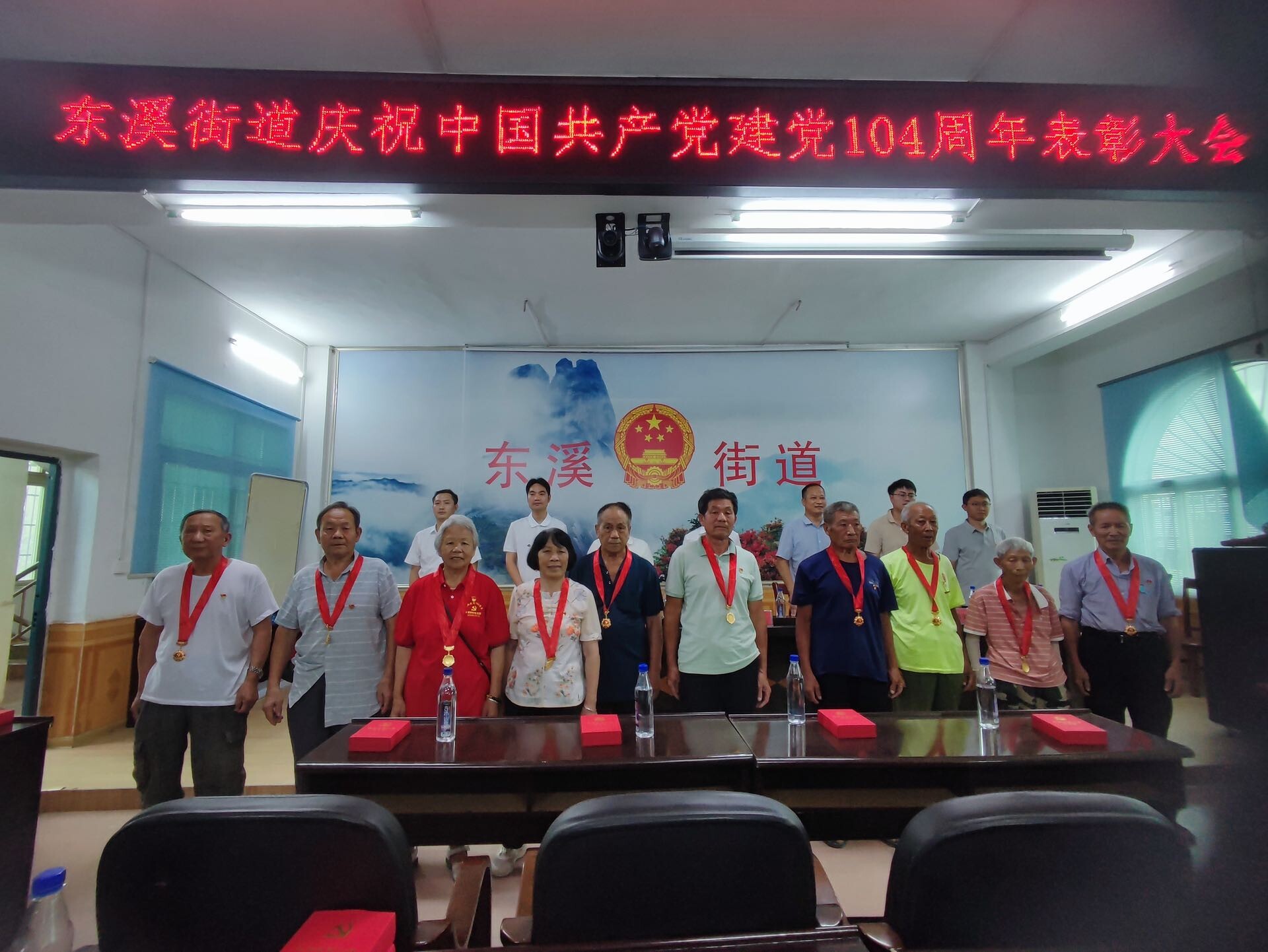 寧遠(yuǎn)縣東溪街道開展“七一”表彰大會