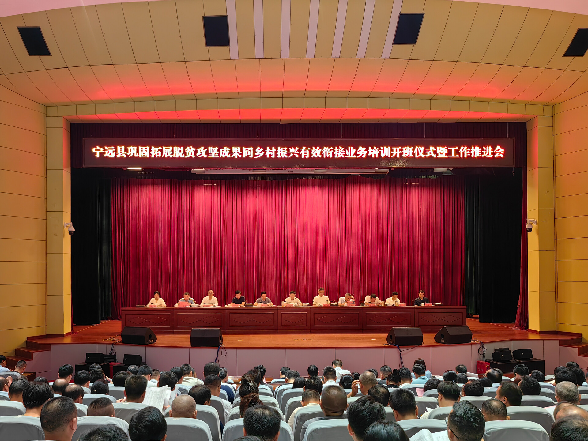 宁远召开2025年巩固拓展脱贫攻坚成果同乡村振兴有效衔接工作业务集中培训会