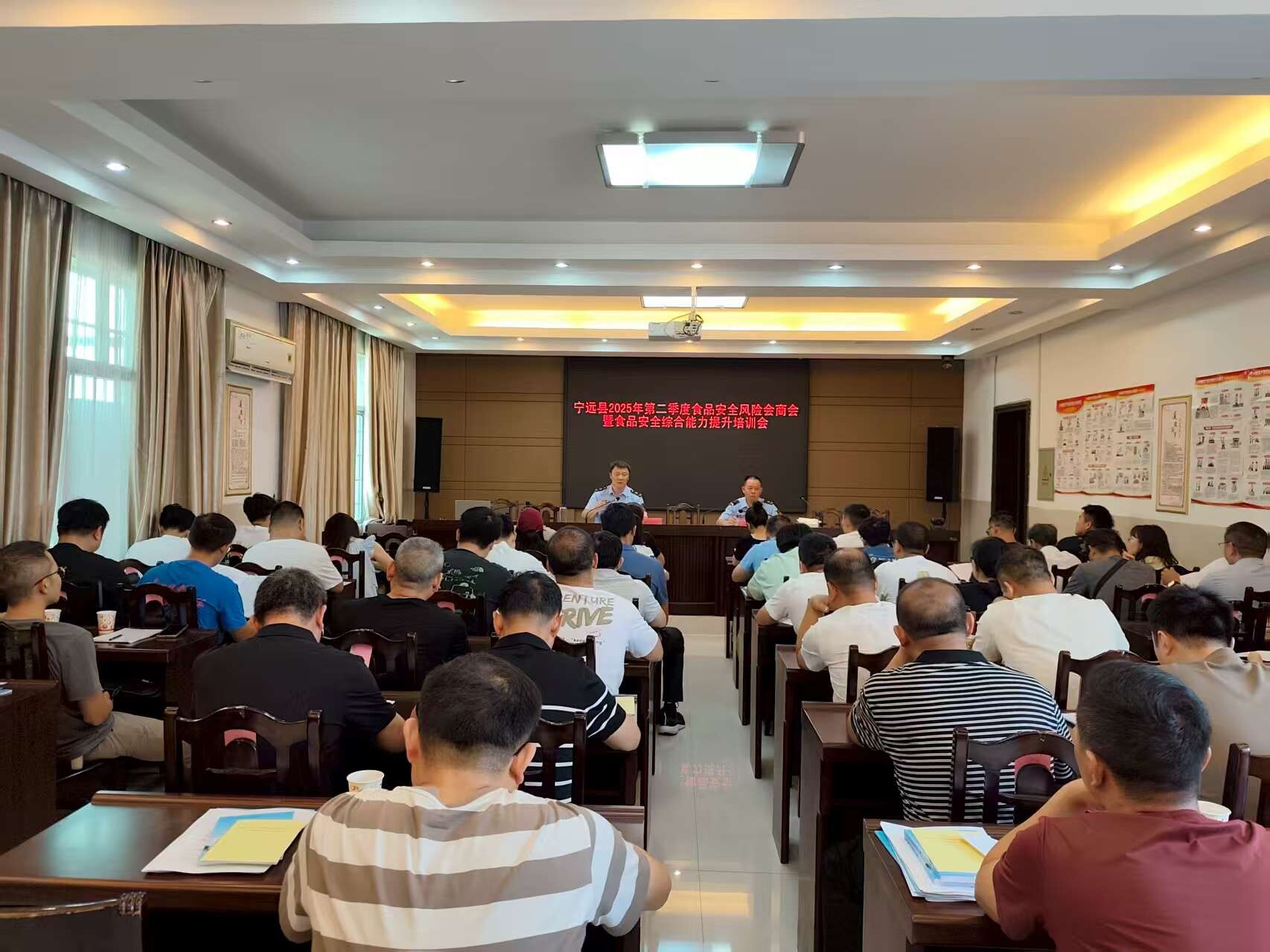 宁远召开第二季度食品安全风险会商会及能力提升培训会