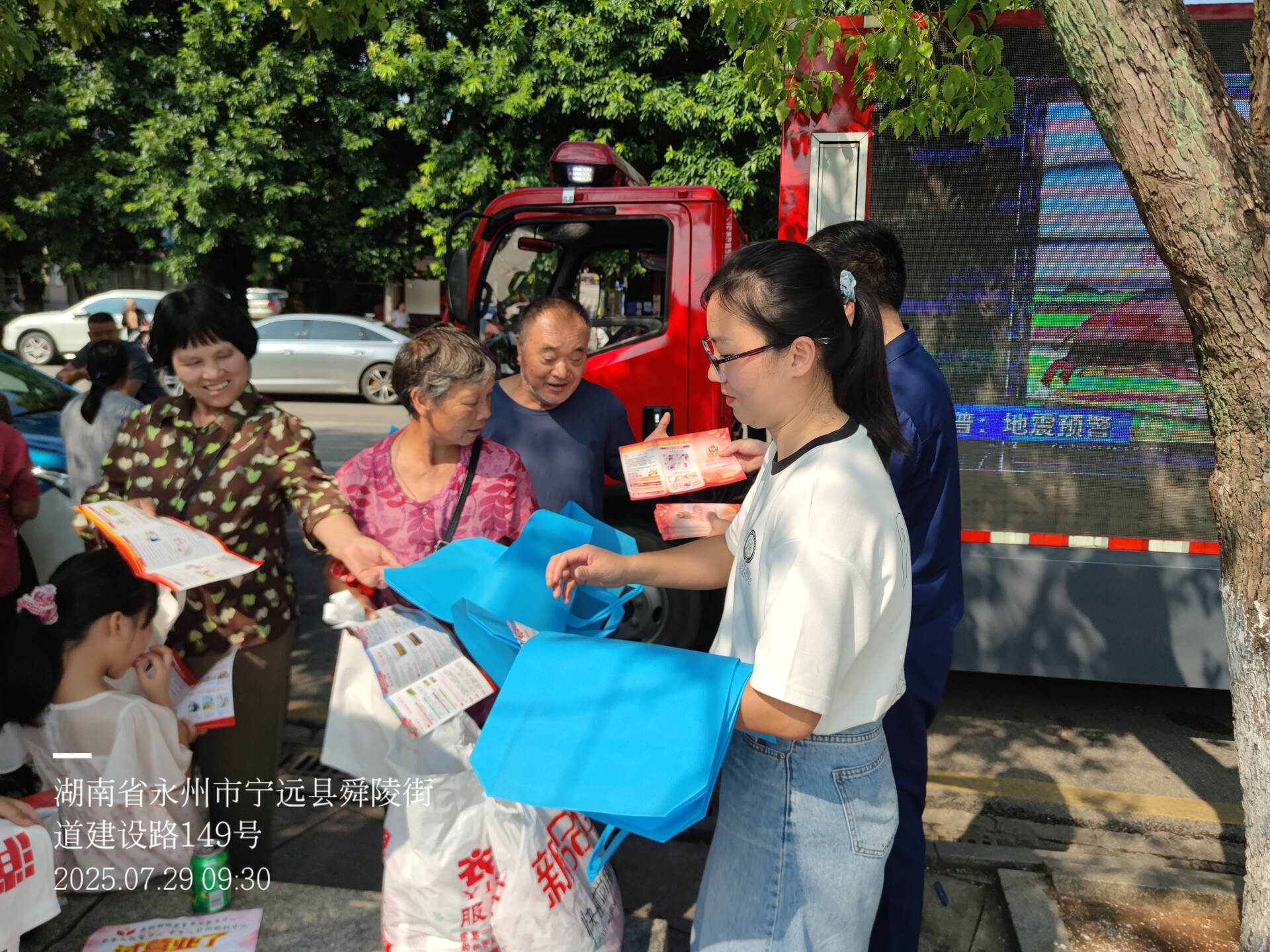 宁远多部门联合开展防震减灾知识宣传活动