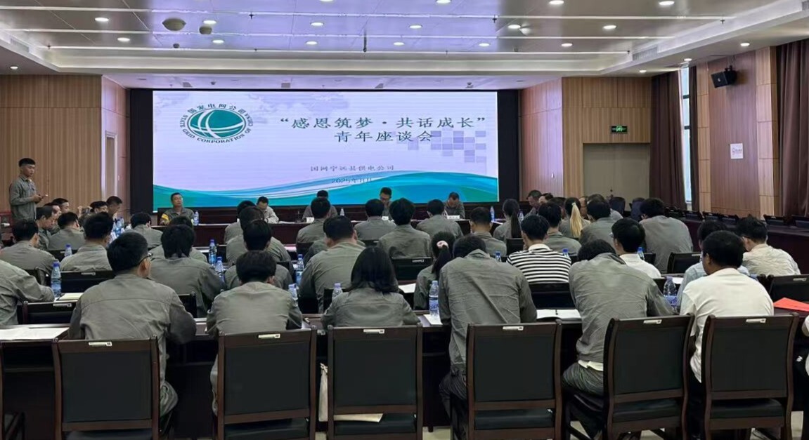 國網(wǎng)寧遠供電公司：開展青年員工成長座談會