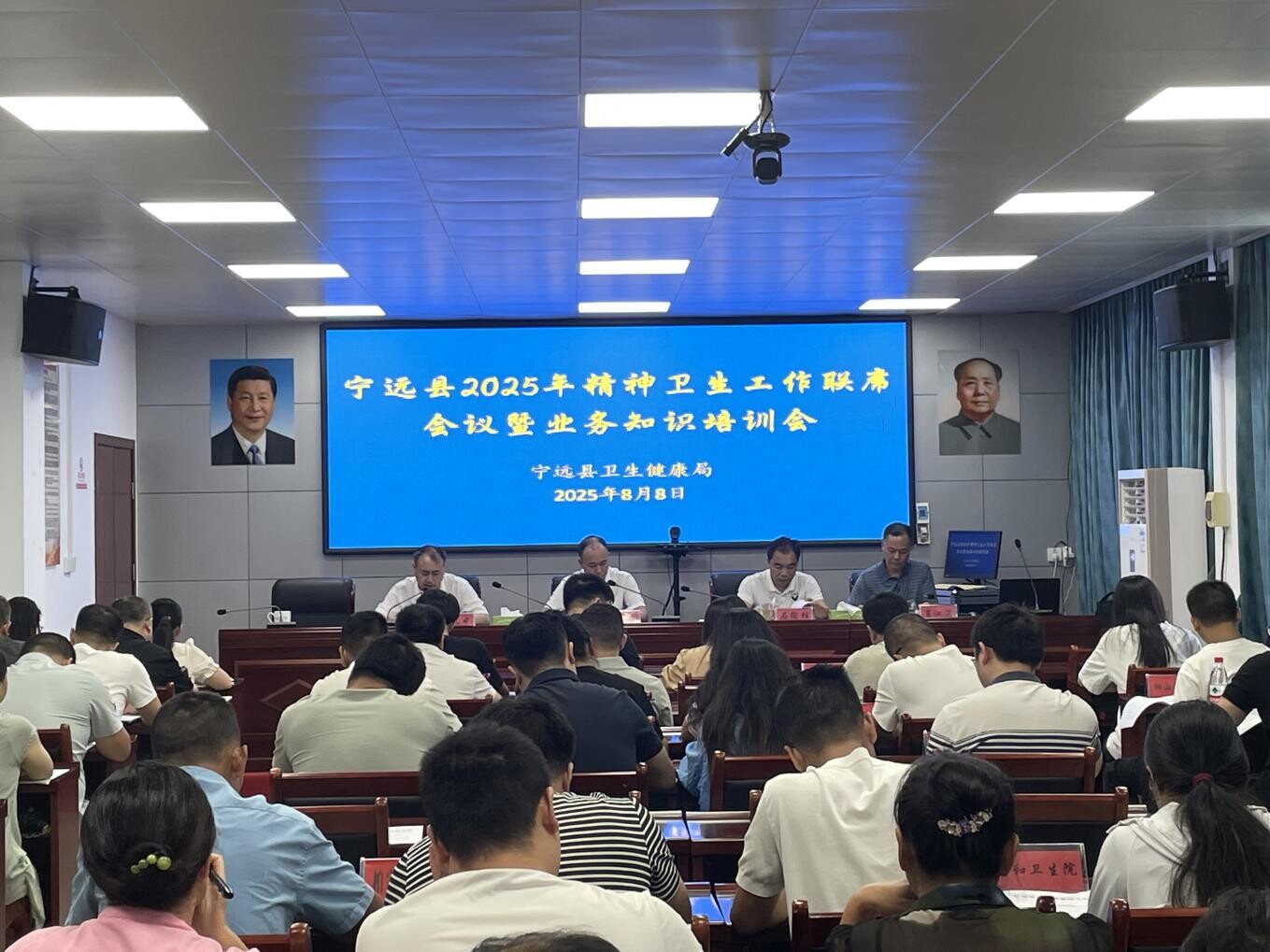 寧遠縣召開精神衛(wèi)生工作聯(lián)席會議暨業(yè)務知識培訓會
