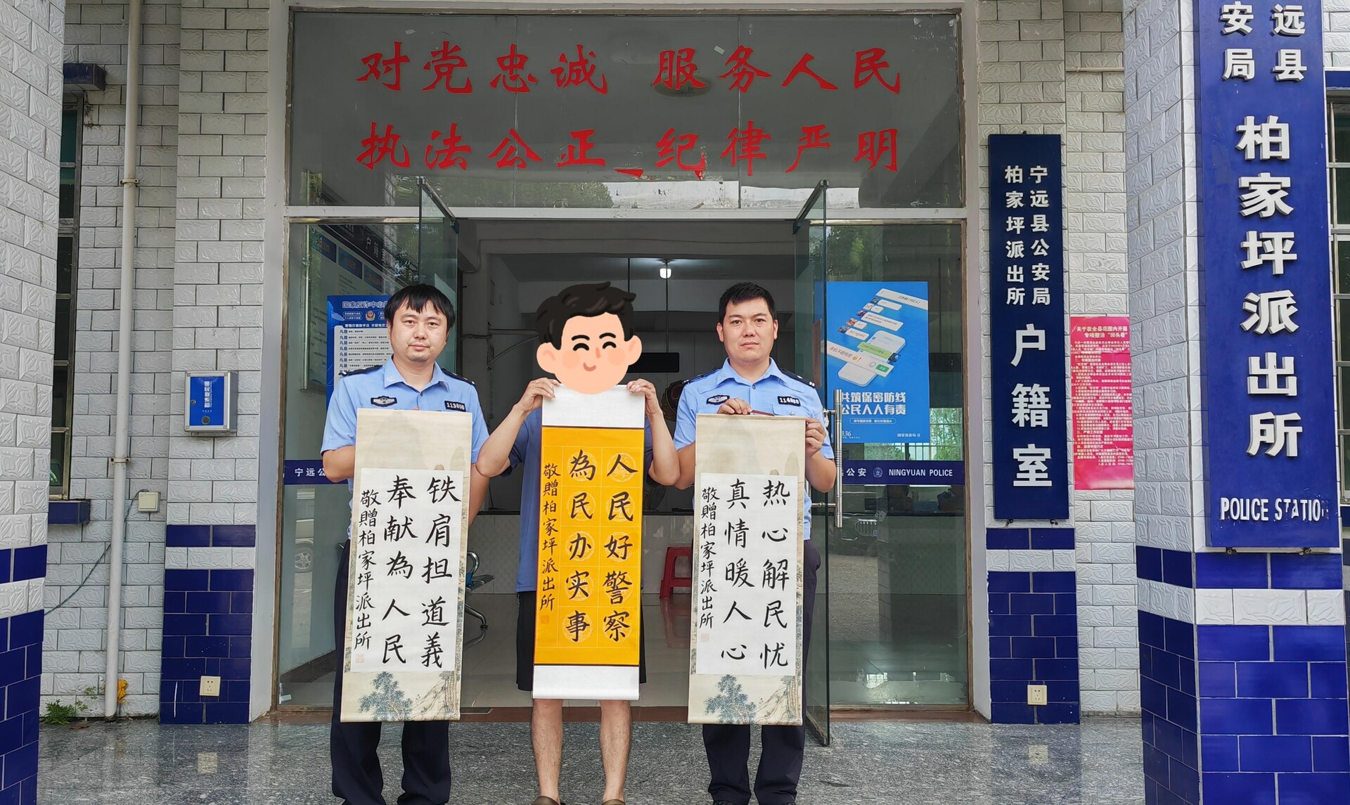 寧遠(yuǎn)公安：網(wǎng)戀詐騙案告破追贓獲錦旗