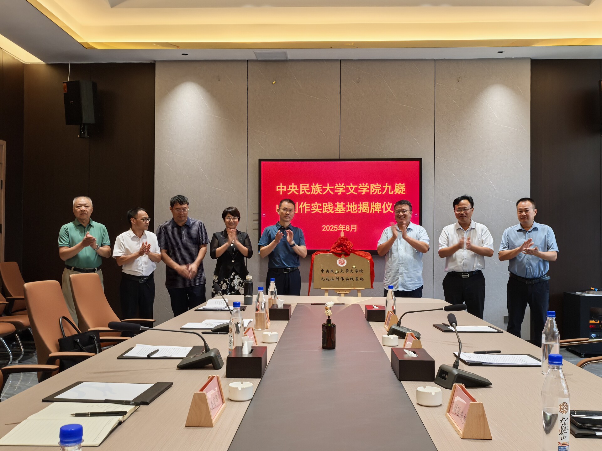 中央民族大學(xué)文學(xué)院九嶷山創(chuàng)作實(shí)踐基地在寧遠(yuǎn)揭牌