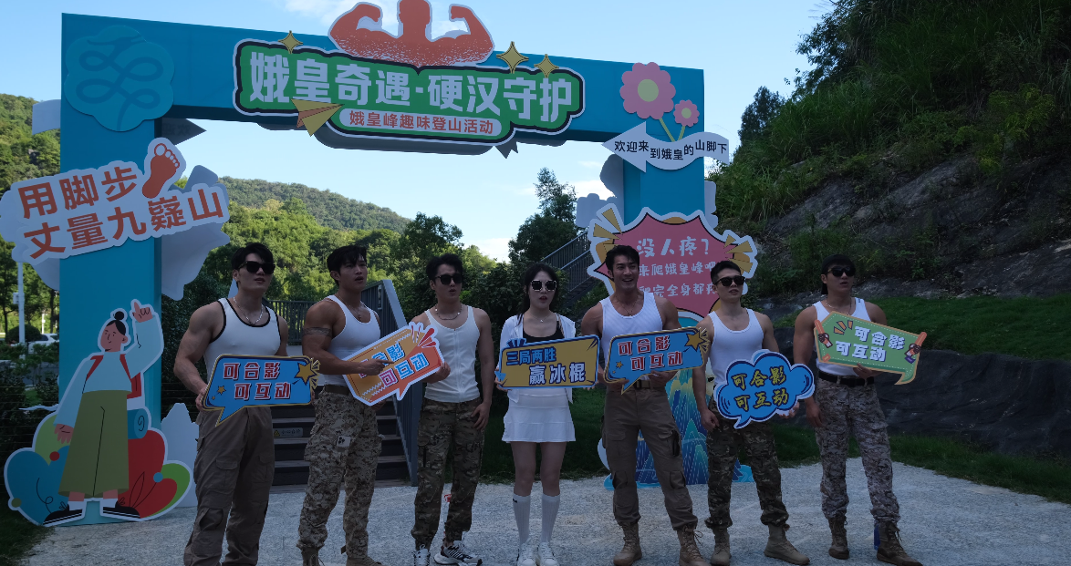寧遠(yuǎn)：娥皇峰登山挑戰(zhàn)賽燃情開跑