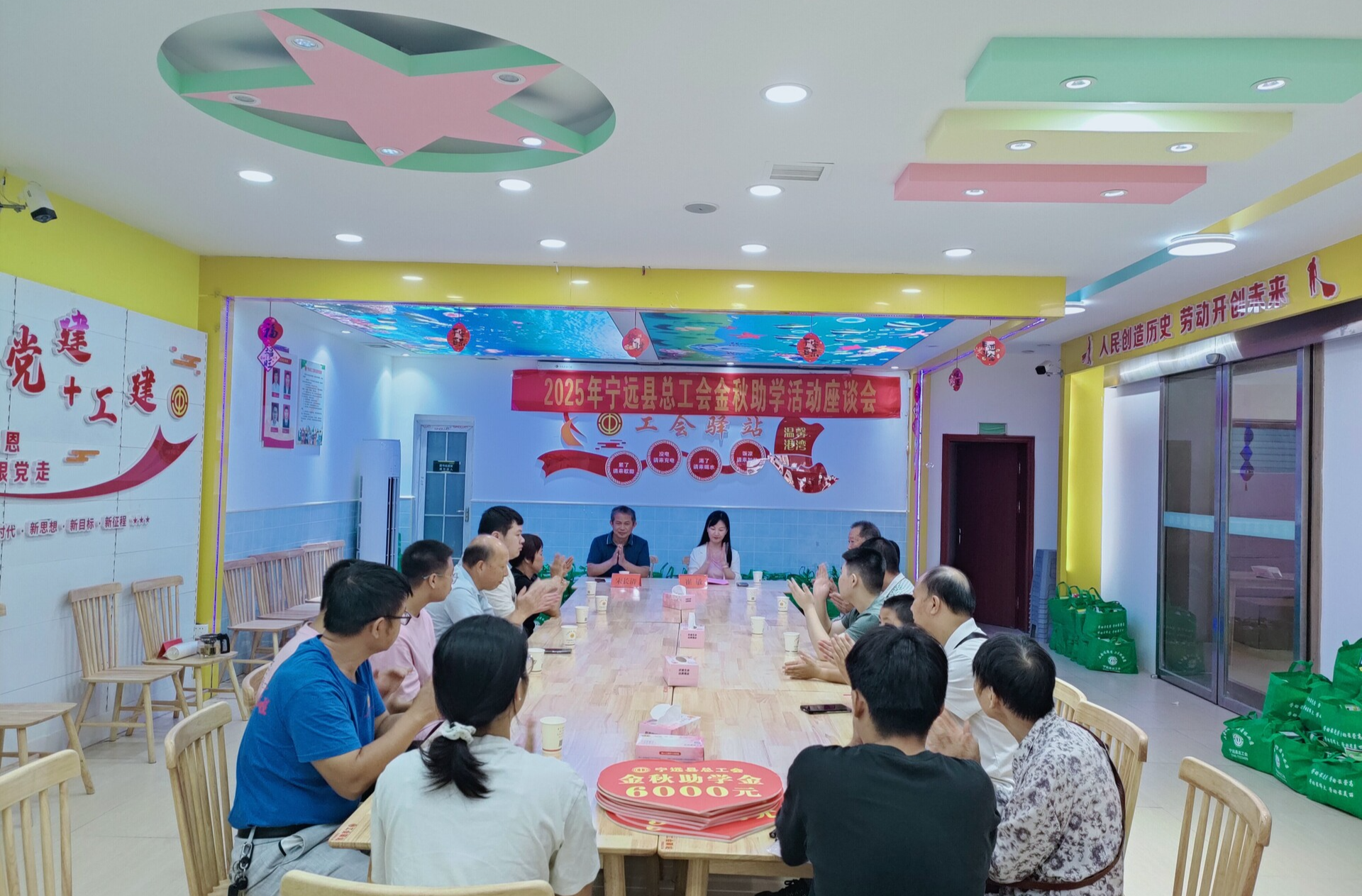 寧遠縣總工會召開“金秋助學”座談會