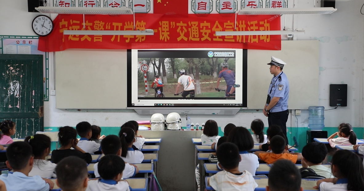 寧遠(yuǎn)交警：開(kāi)展“開(kāi)學(xué)第一課”交通安全進(jìn)校園活動(dòng)