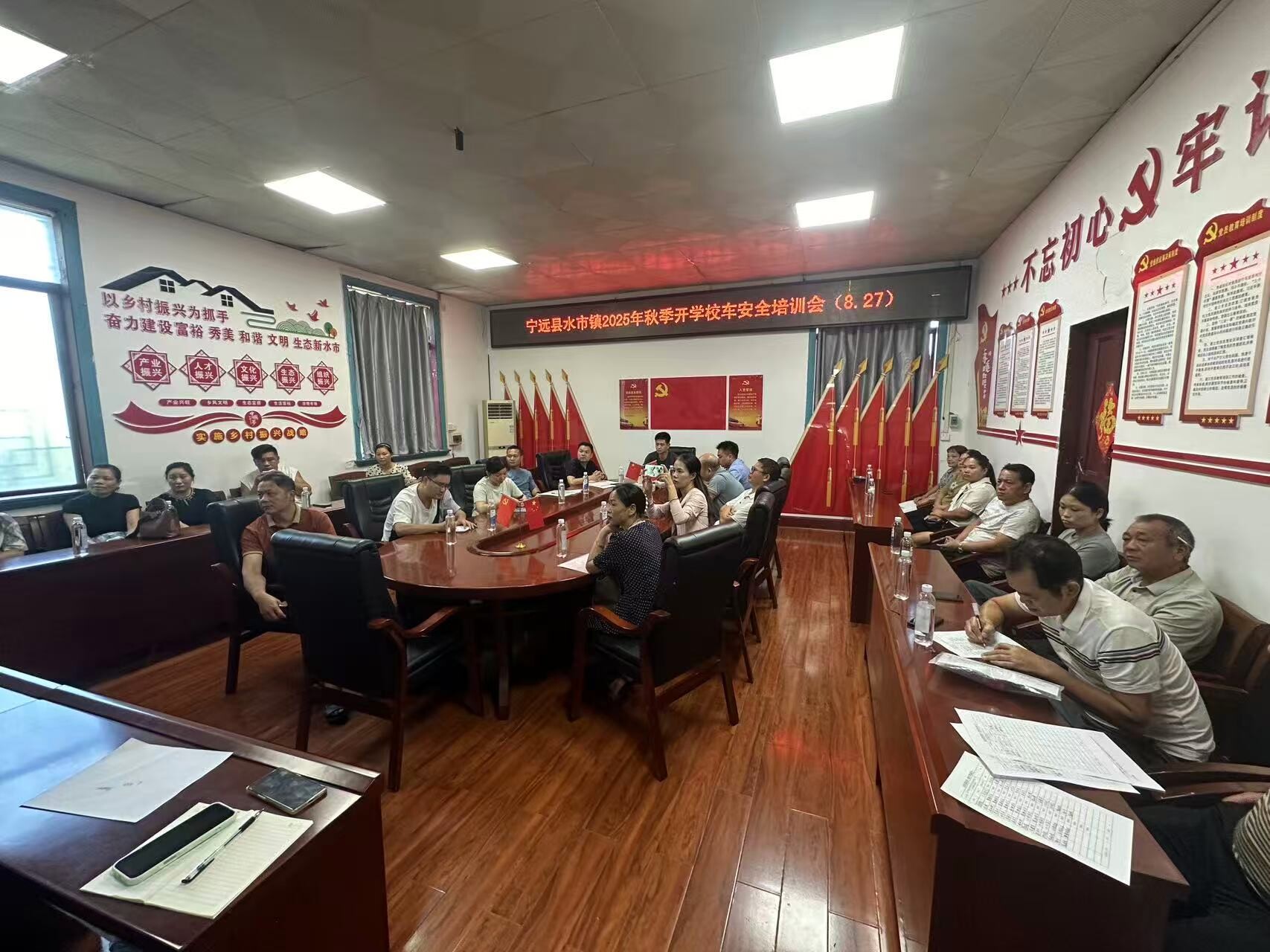 寧遠(yuǎn)水市鎮(zhèn)召開(kāi)校車安全培訓(xùn)會(huì)