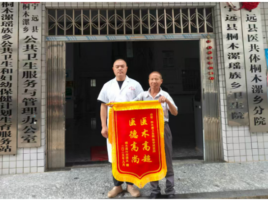 寧遠(yuǎn)：憑中醫(yī)適宜技術(shù)獲腰椎患者錦旗