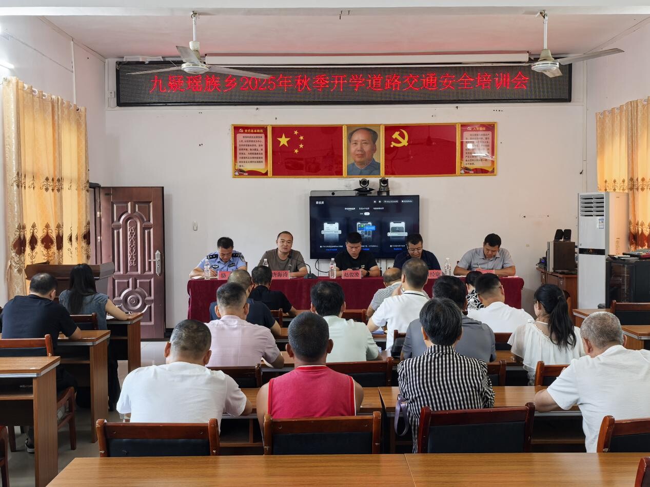 寧遠(yuǎn)九疑瑤族鄉(xiāng)：開展校車道路安全培訓(xùn)