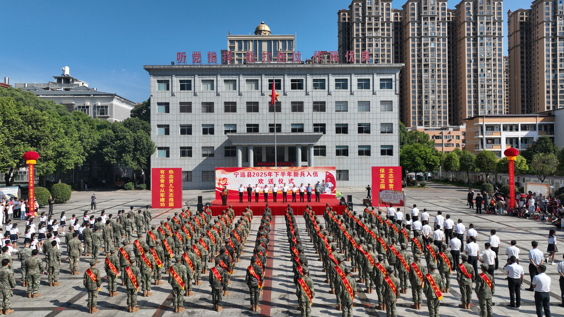 宁远：九嶷少年承舜德 书记送我去当兵