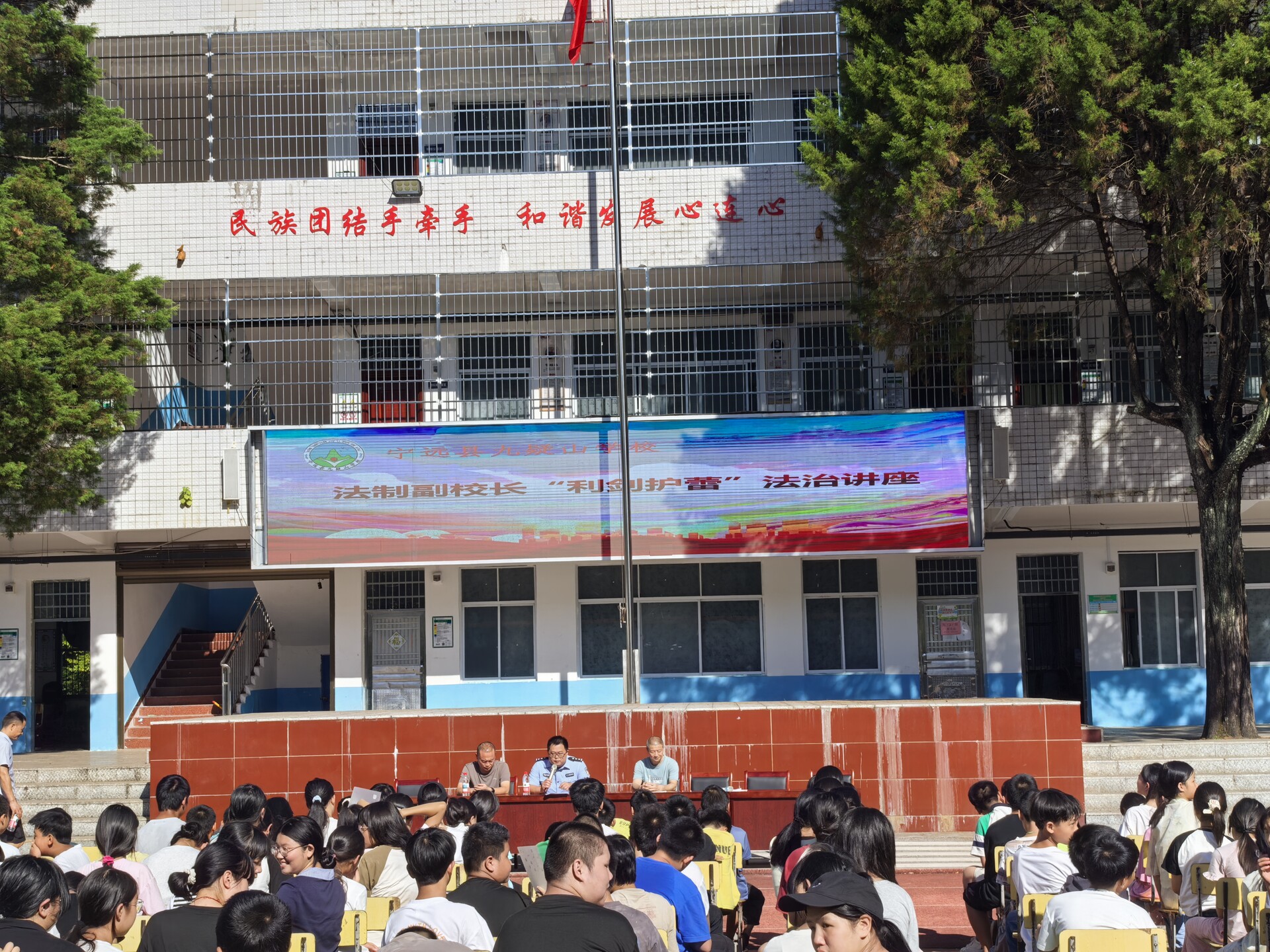 宁远九疑瑶族乡：法治利剑  护蕾成长