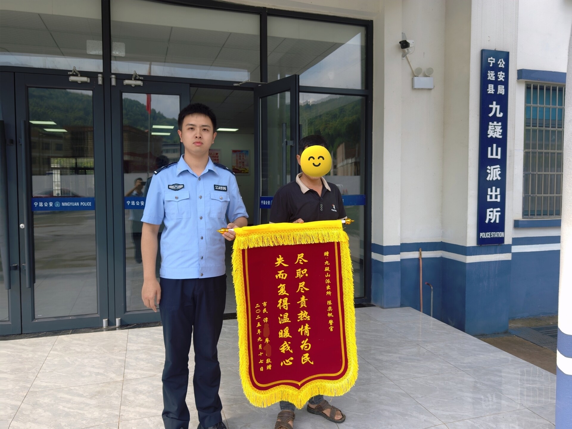 宁远公安：成功追回6万余元 “学托” 诈骗款