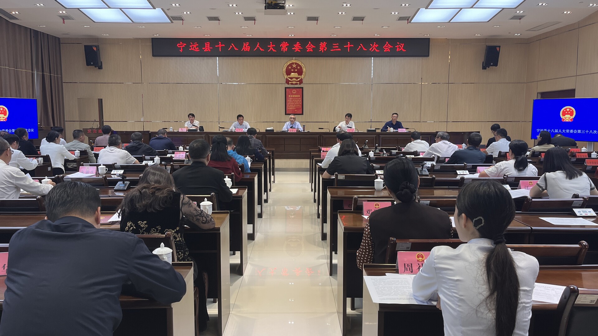 宁远县第十八届人民代表大会常务委员会第三十八次会议召开